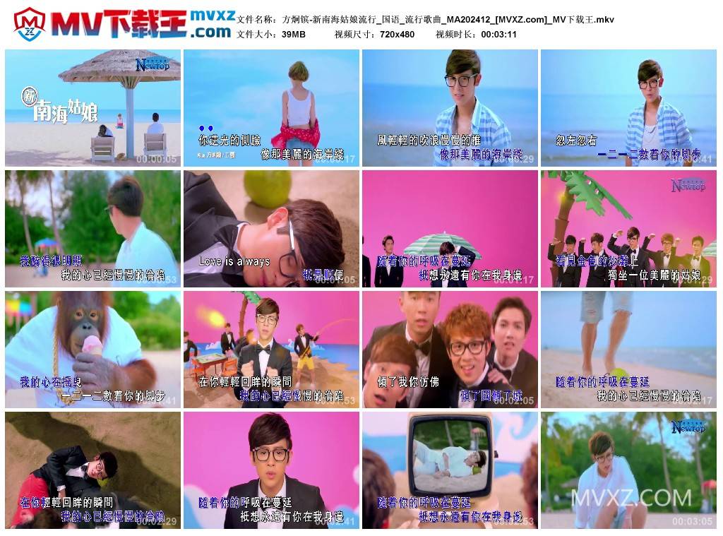 方炯镔-新南海姑娘流行_国语_流行歌曲_MA202412